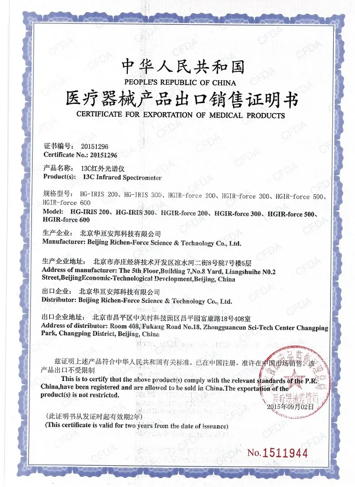 H. Pylori Diagnostic Equipment C13 Infrared Spectrometer (IR-force 300)